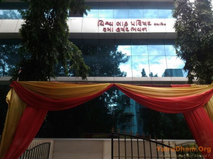 Rama Harshad Shah Bhavan